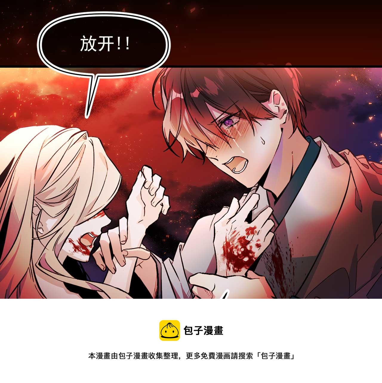 第73话 献出灵魂52