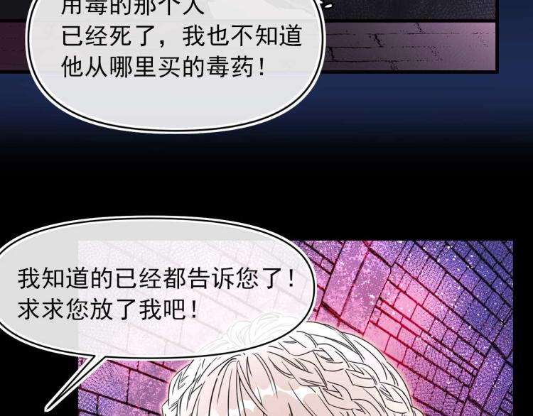 第58话 毒性发作19