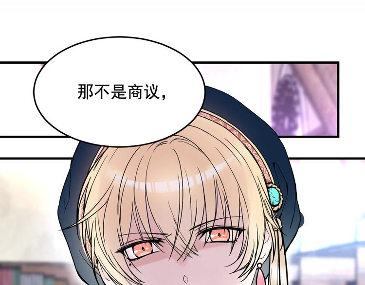 第6话 教训119