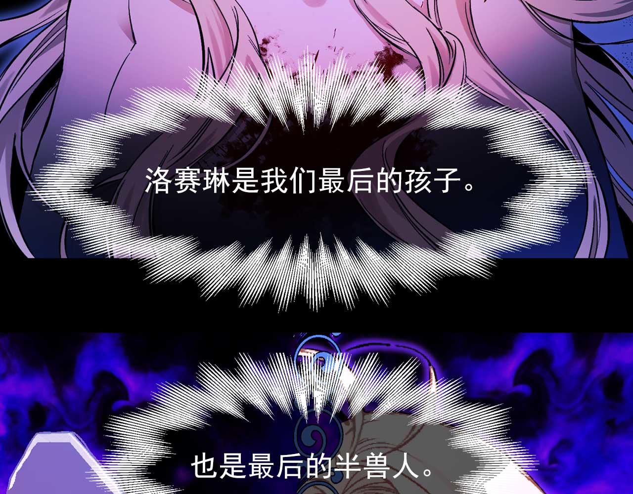 第76话 最后的女儿66