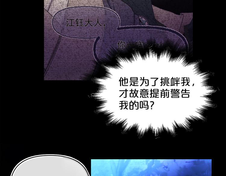 第54话 下落不明98