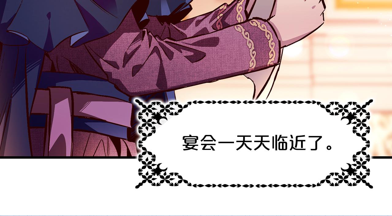 第63话 拒绝求亲103