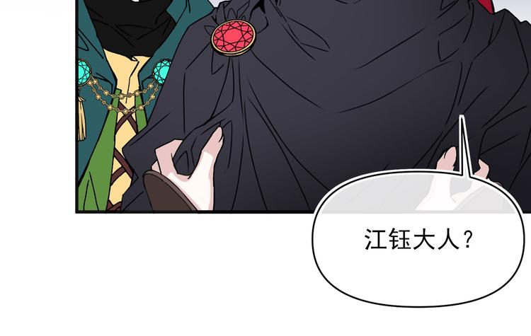 第54话 下落不明77