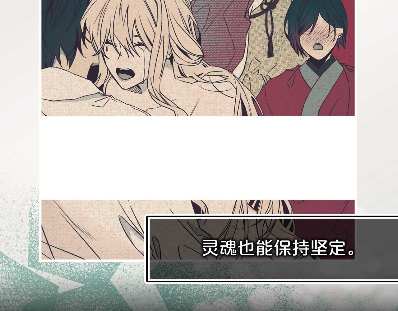 第73话 献出灵魂14