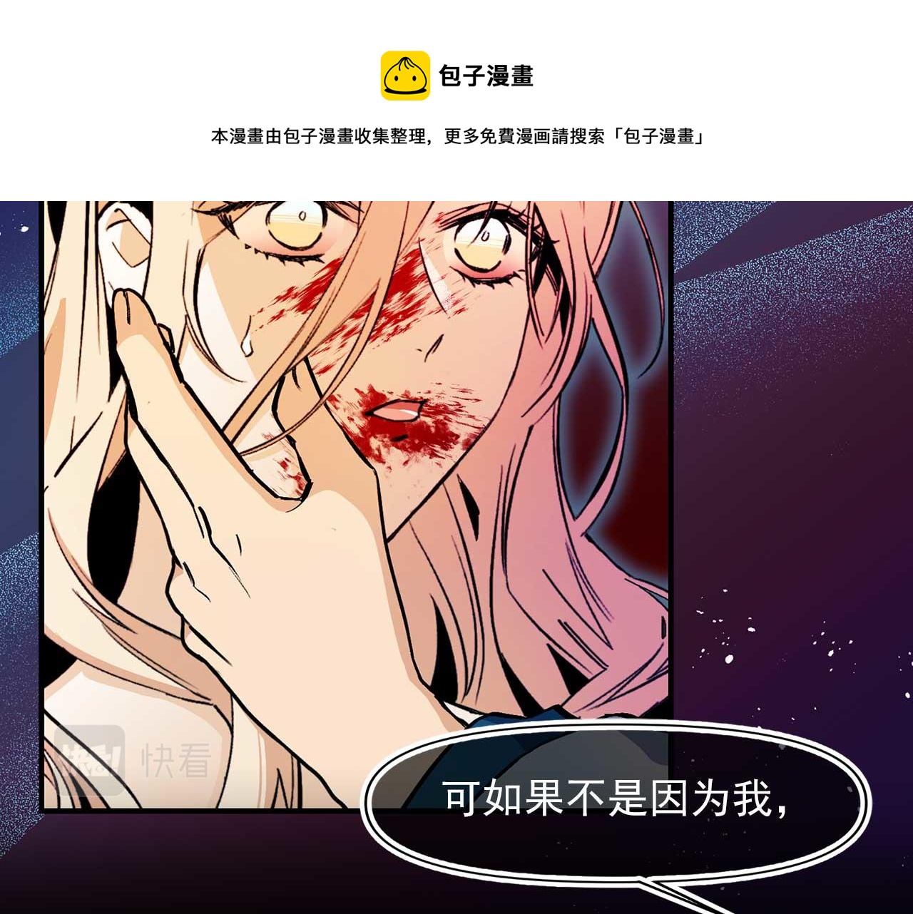 第73话 献出灵魂60