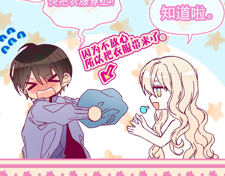第49话 值得爱的人77