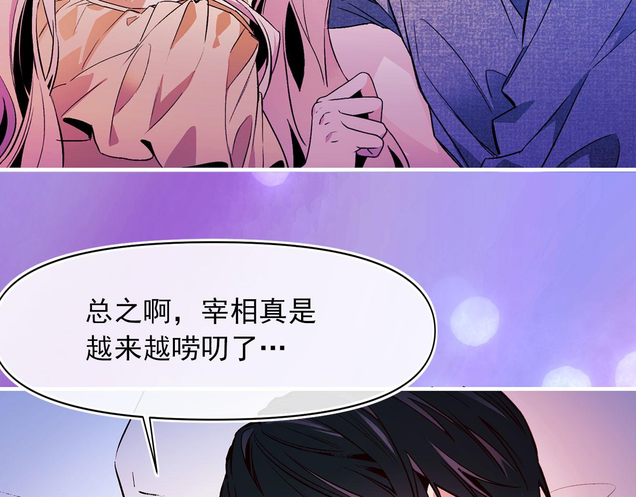 第63话 拒绝求亲57