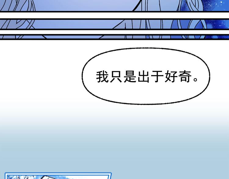 第47话 意料之外88