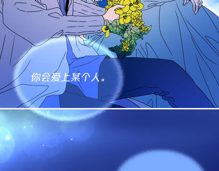 第49话 值得爱的人90