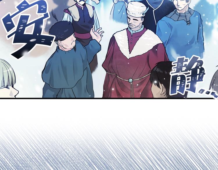 第1话 狼女王洛赛琳31