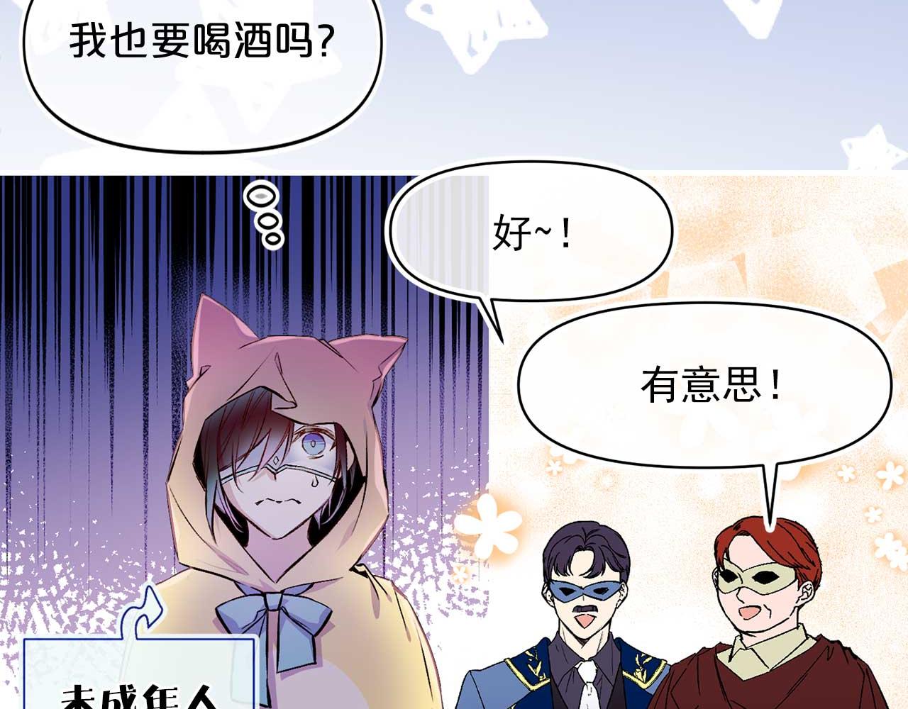第64话 化妆舞会67