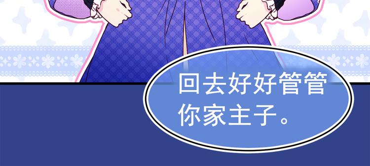 第44话 她不是物品71