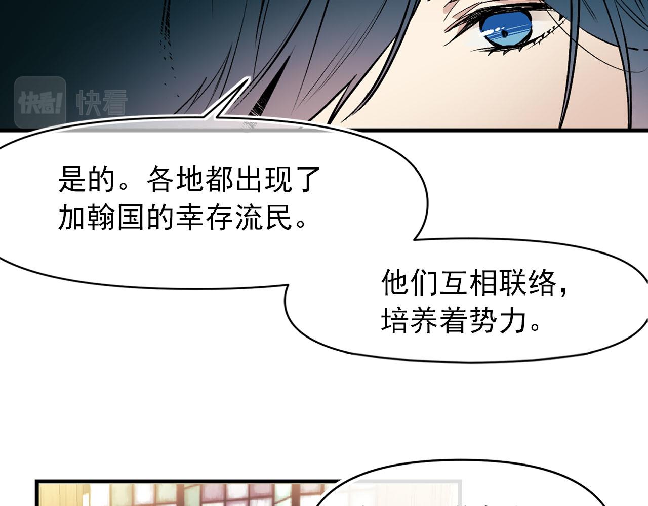 第63话 拒绝求亲53