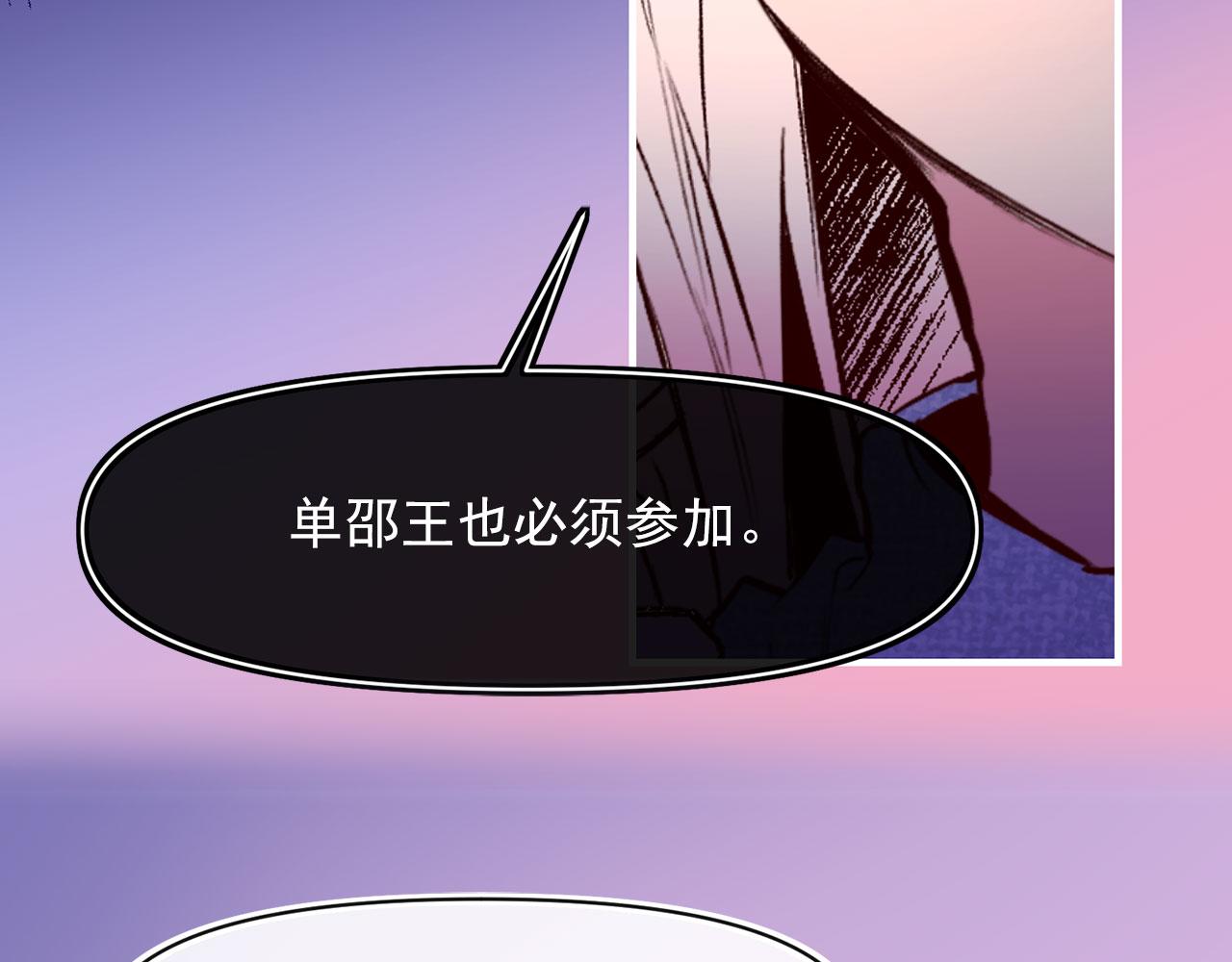 第63话 拒绝求亲89