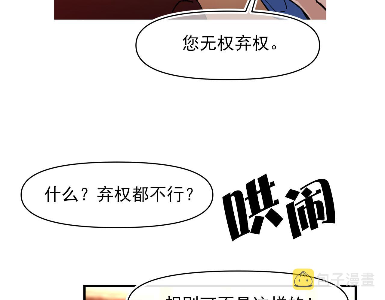 第66话 亲自处理57