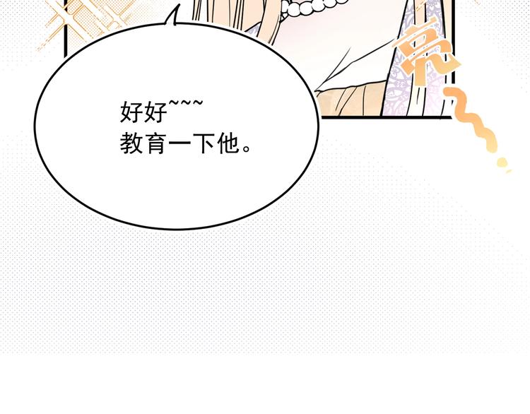 第6话 教训91