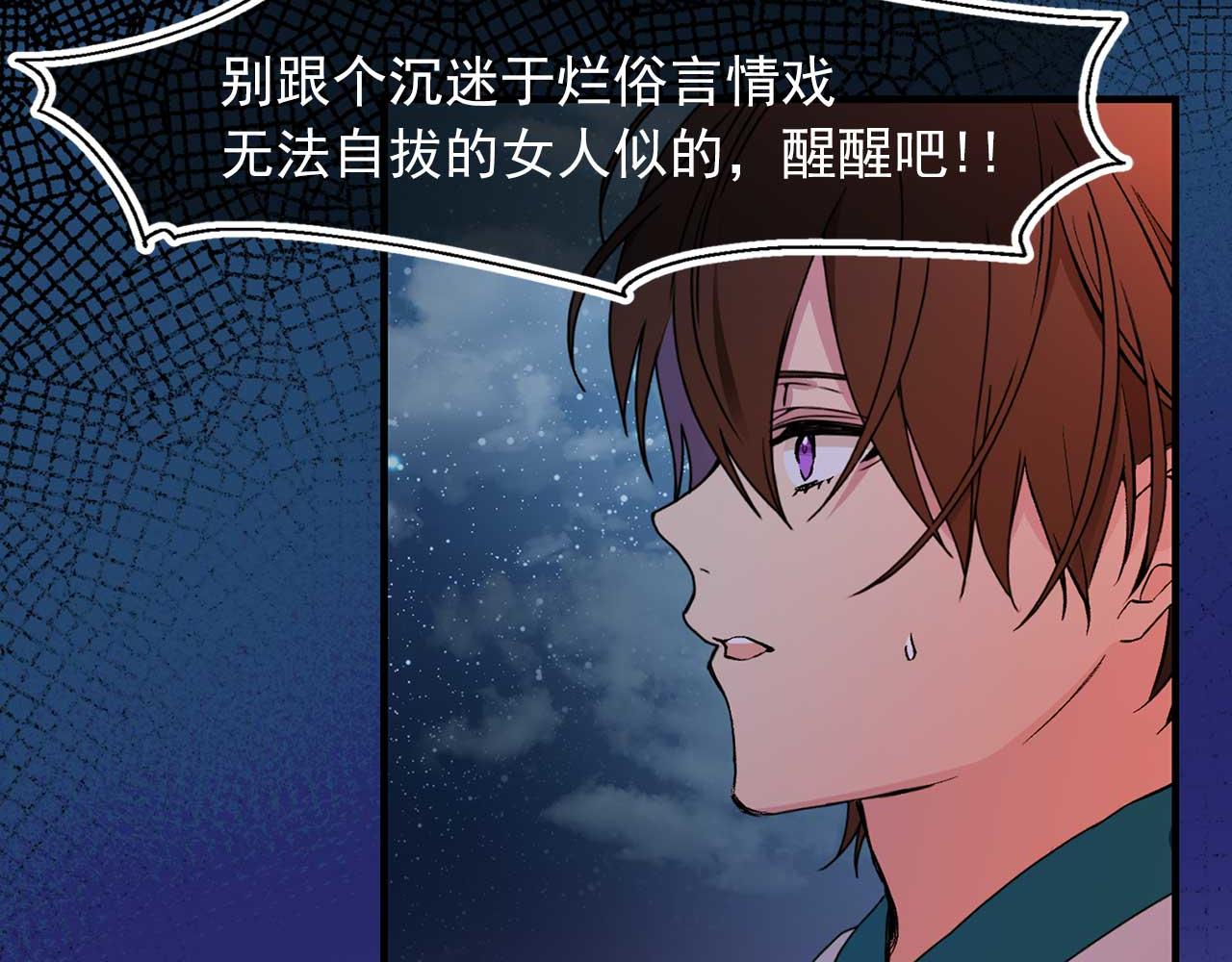 第72话 你这个叛徒65