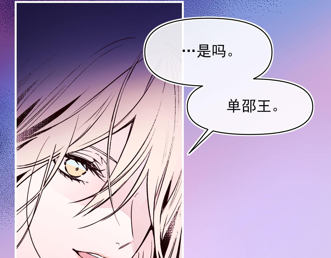 第63话 拒绝求亲77