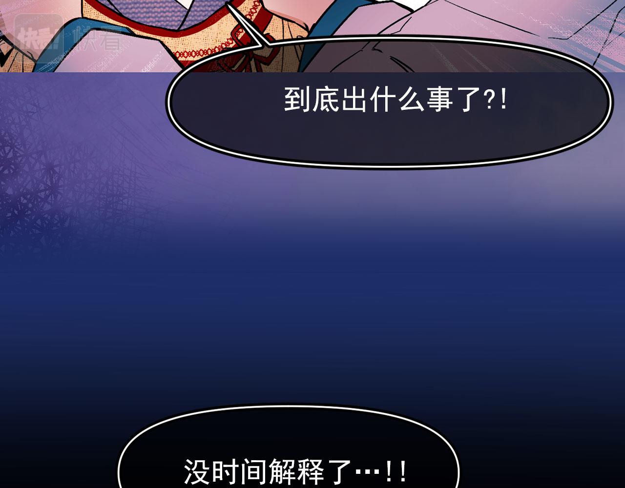 第68话 逃离皇宫80