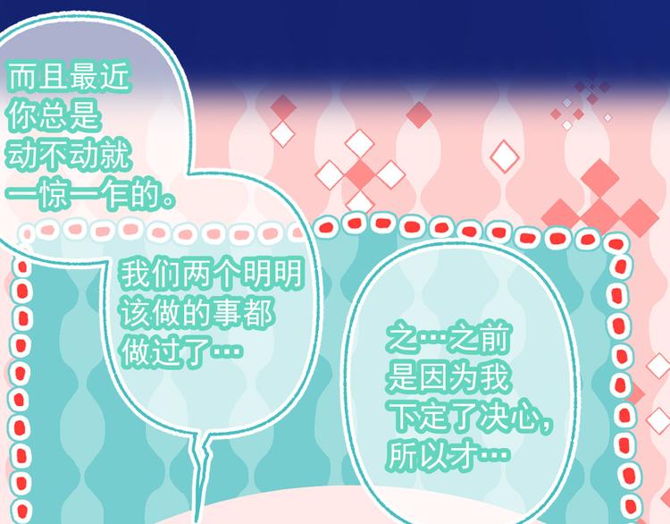 第49话 值得爱的人44