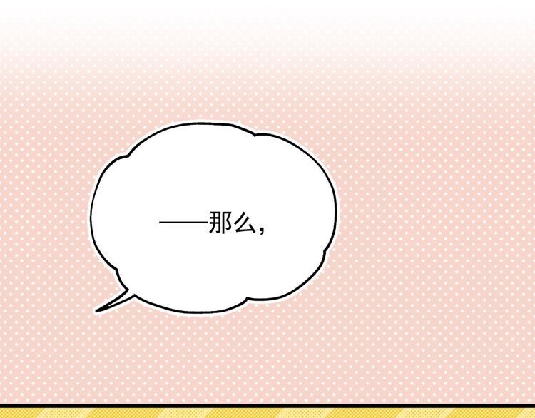 第7话 女王的命令100