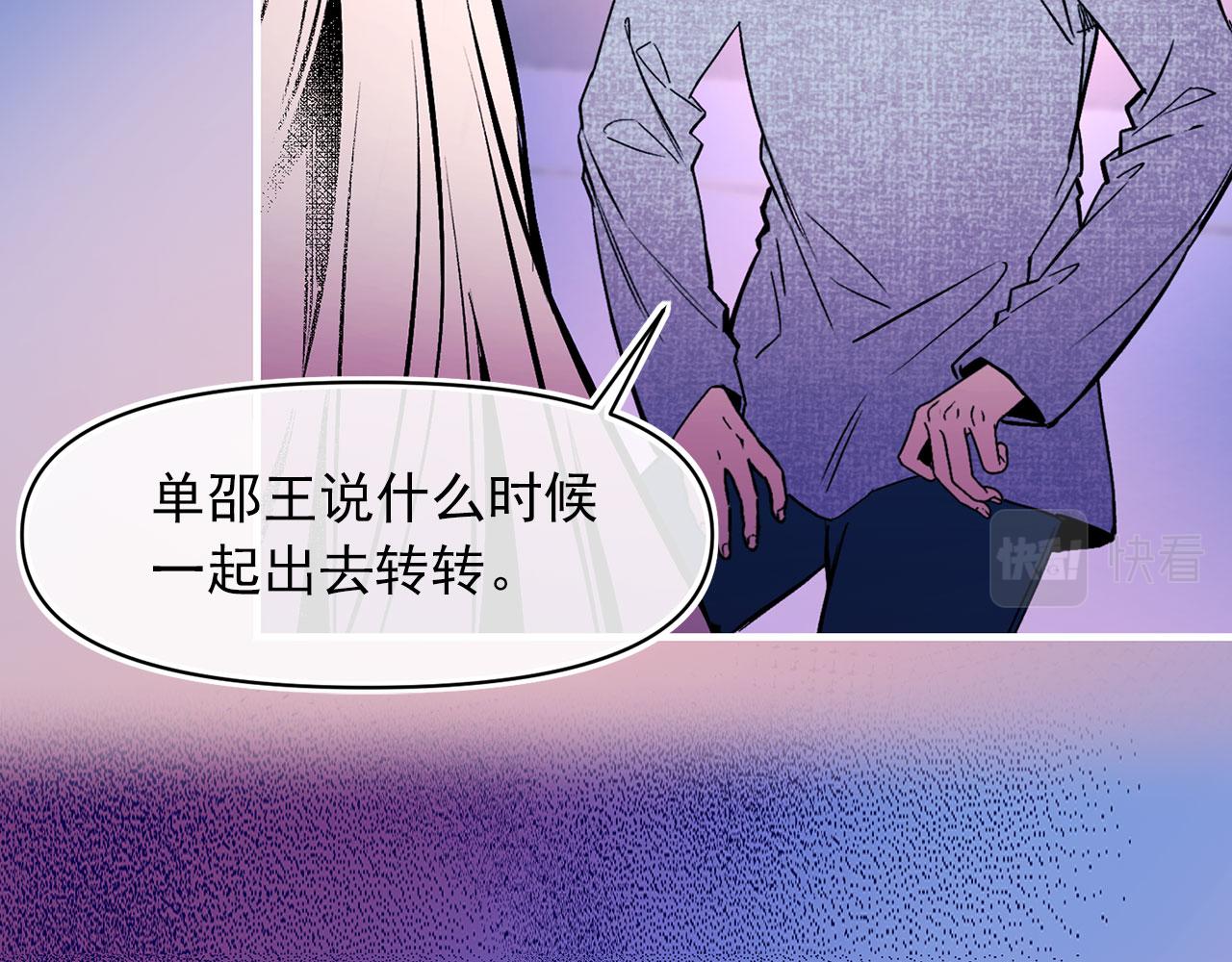第63话 拒绝求亲76