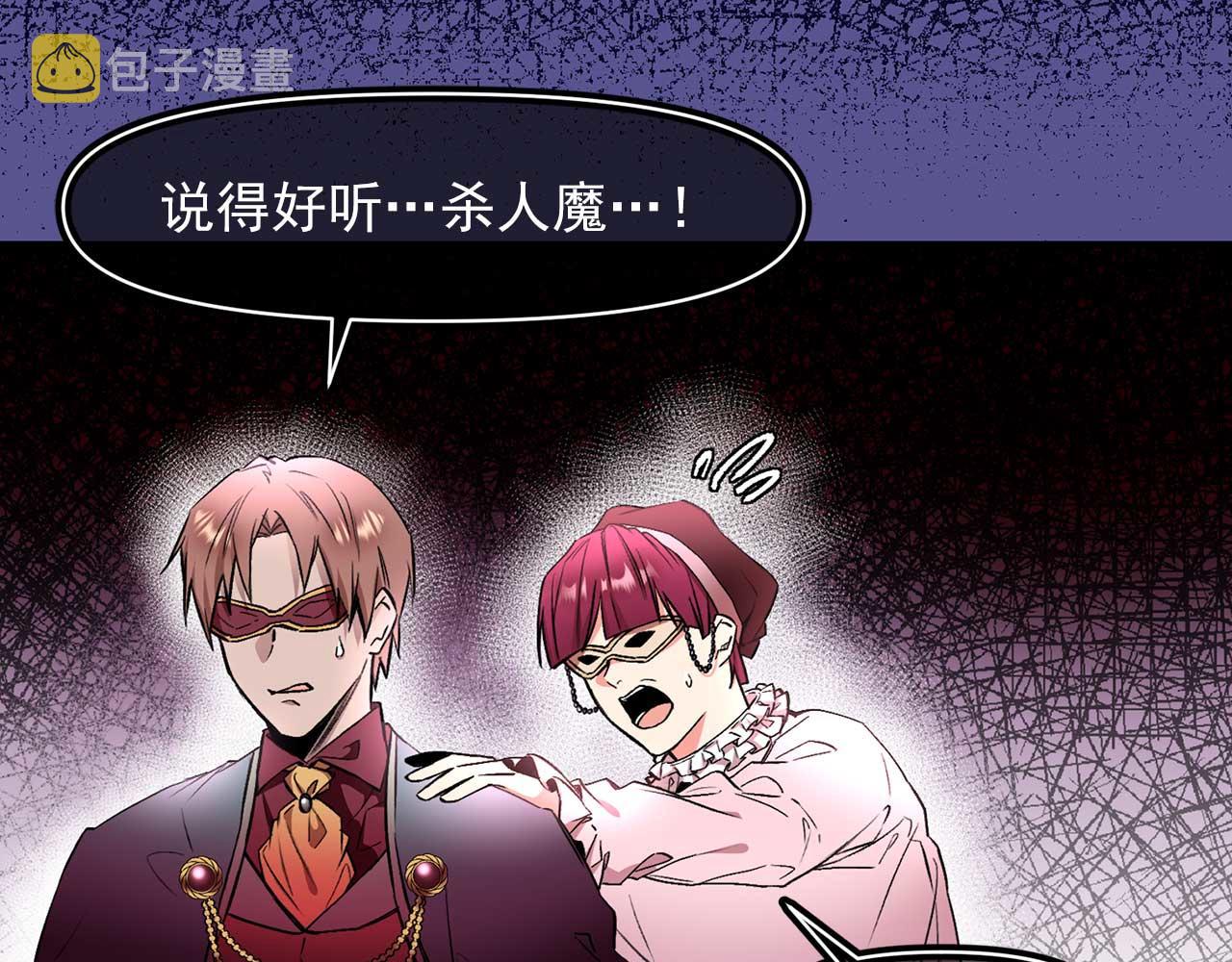 第64话 化妆舞会54