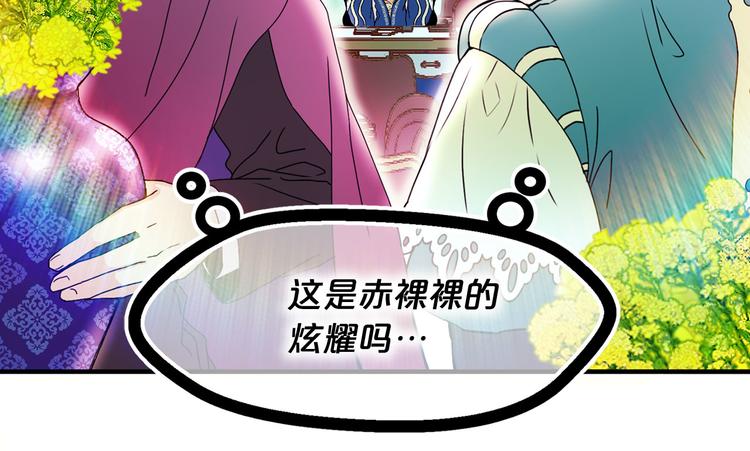 第46话 彻底沦陷72