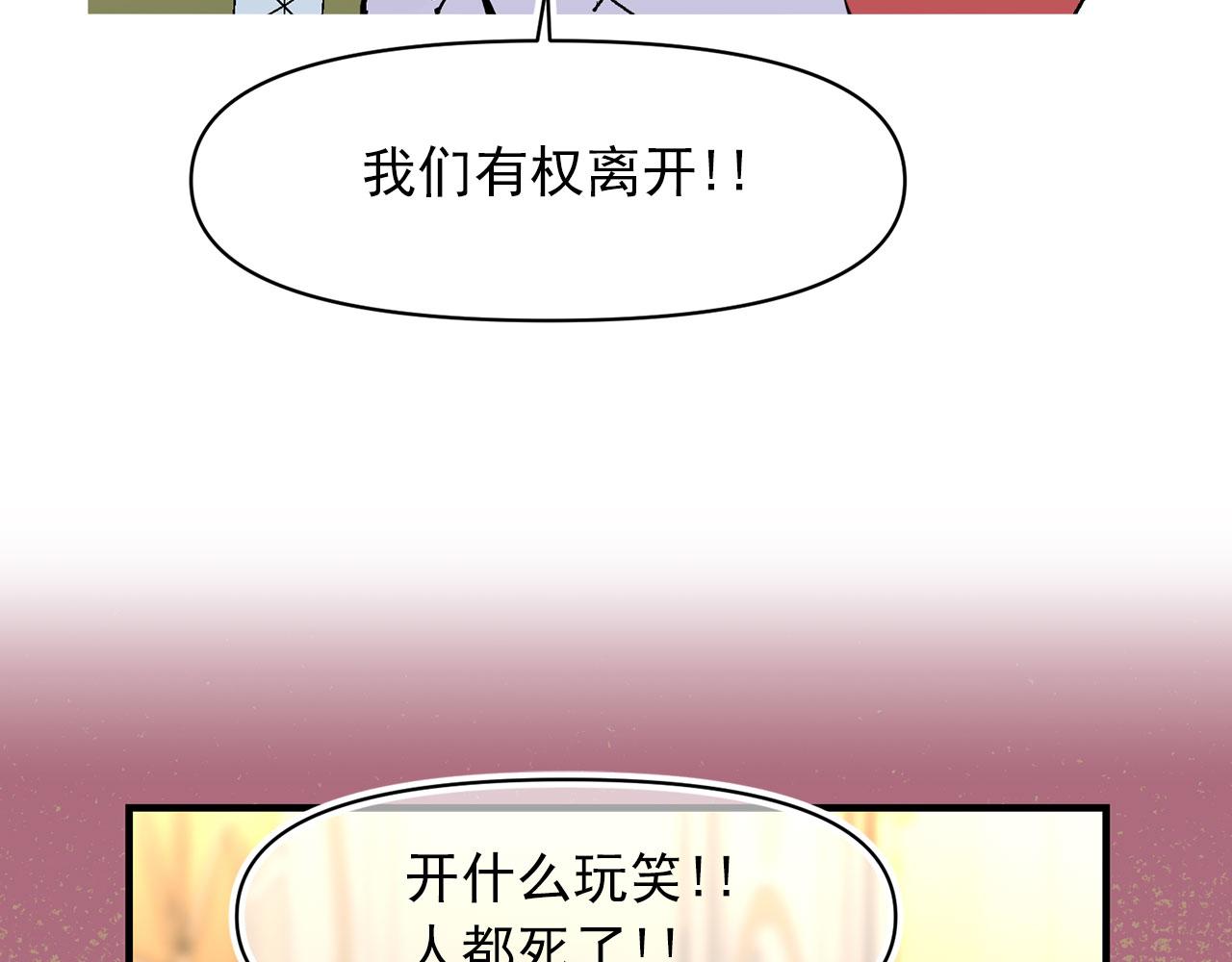 第66话 亲自处理68