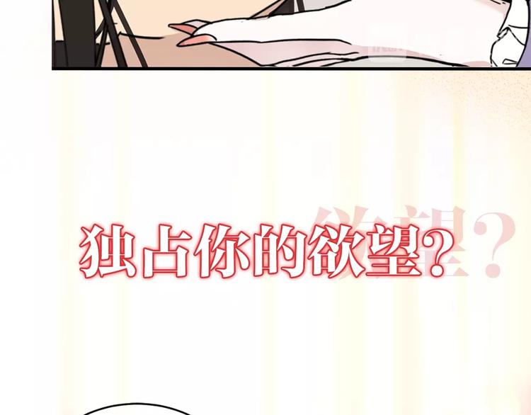 序章 你是我的战利品46