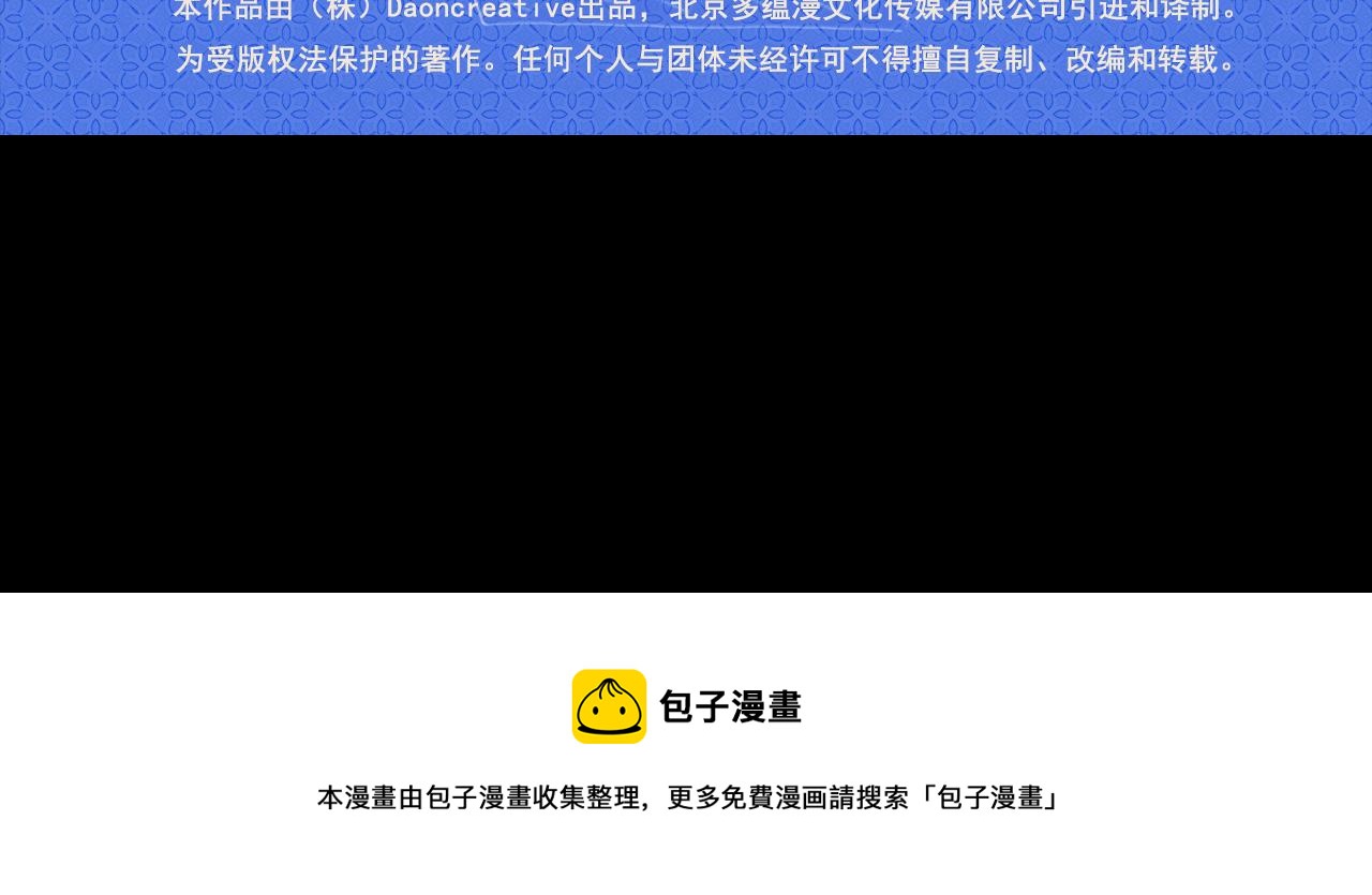 第69话 逃离斯卡顿101