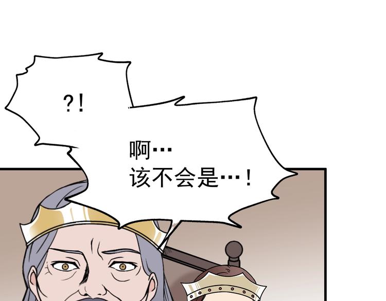 第2话 初遇54