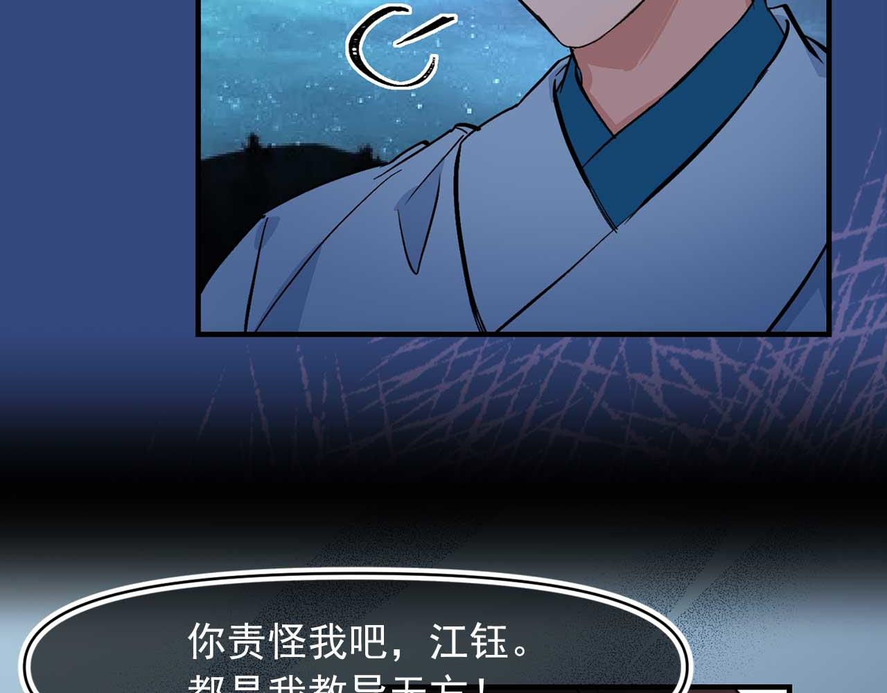 第71话 短暂的美梦78