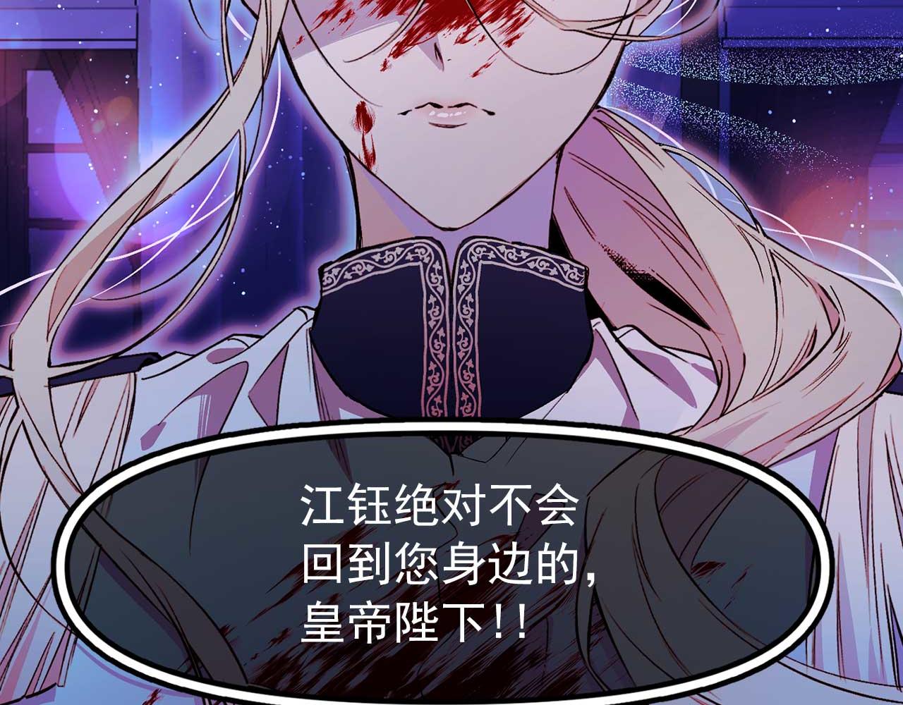 第69话 逃离斯卡顿98