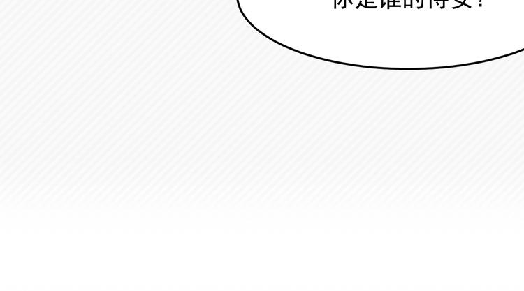 第3话 你是谁的人54