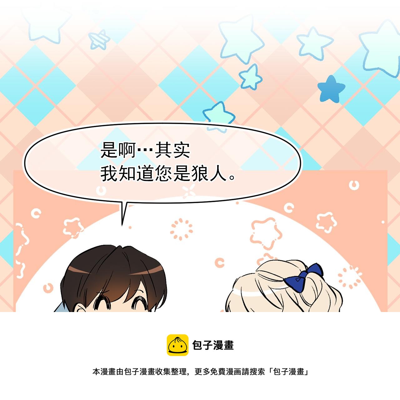 第74话 陛下的回忆100