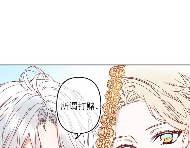 第51话 狩猎大会107