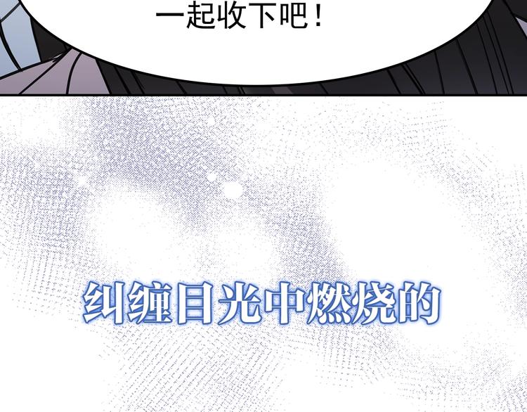 序章 你是我的战利品36