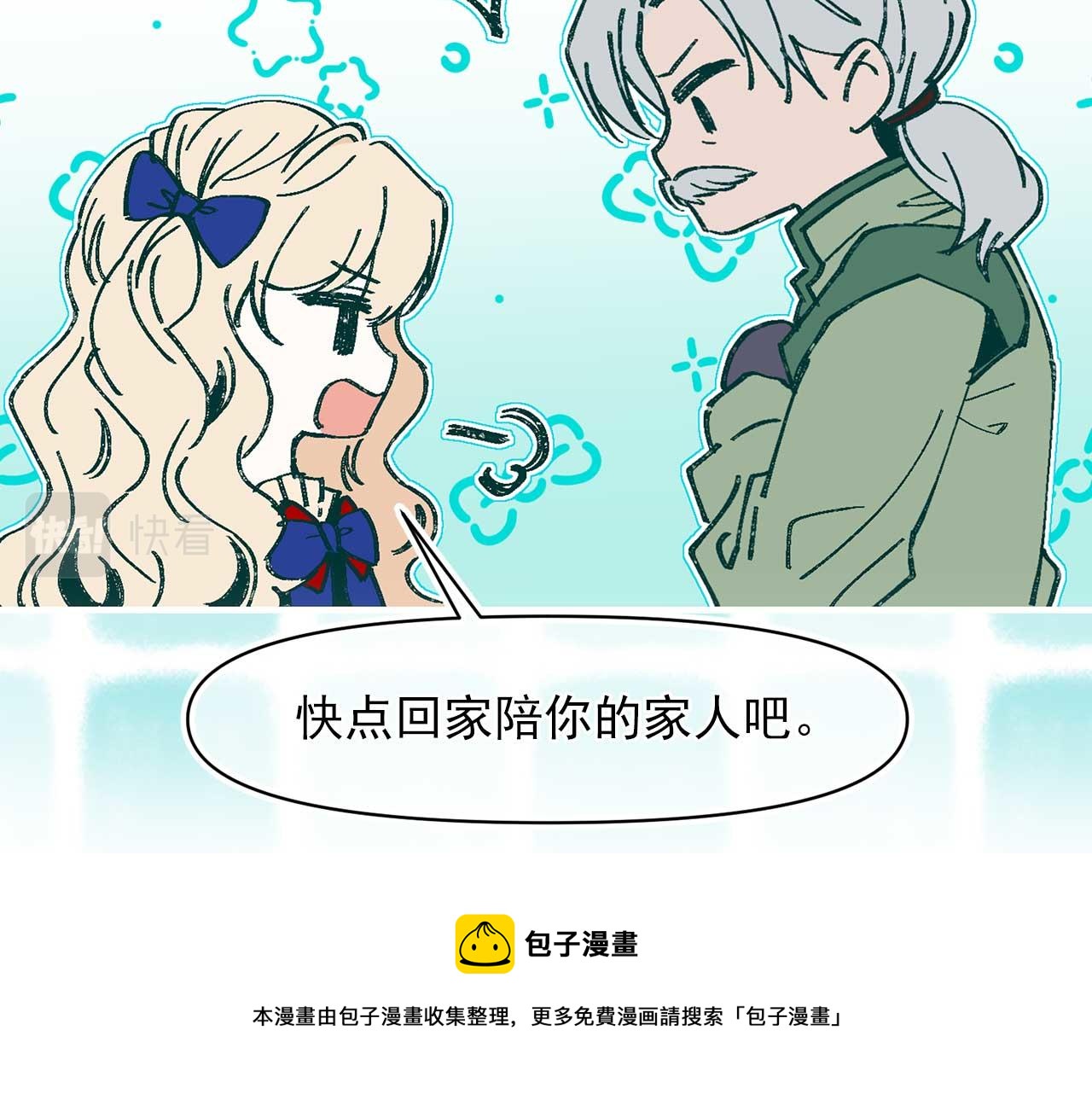 第74话 陛下的回忆60