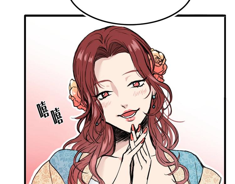 第2话 初遇101