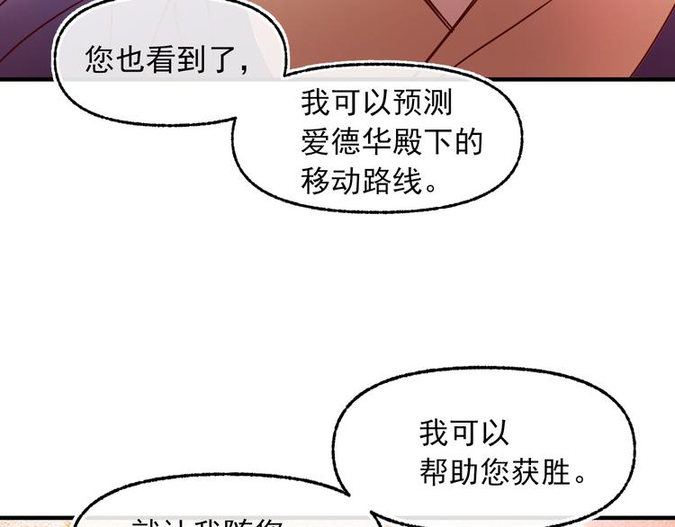 第53话 两人合作52