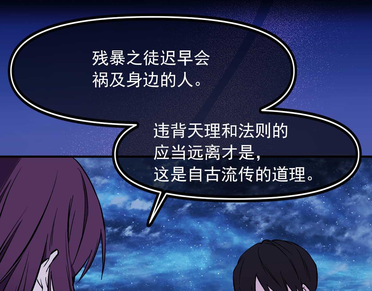 第69话 逃离斯卡顿63