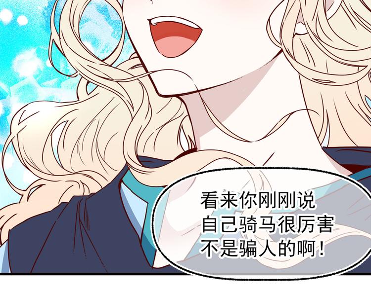 第52话 耍脾气118
