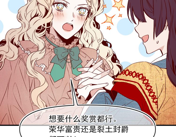 第61话 毒素已清76