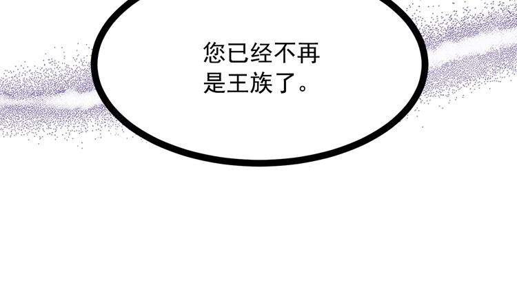 第7话 女王的命令87