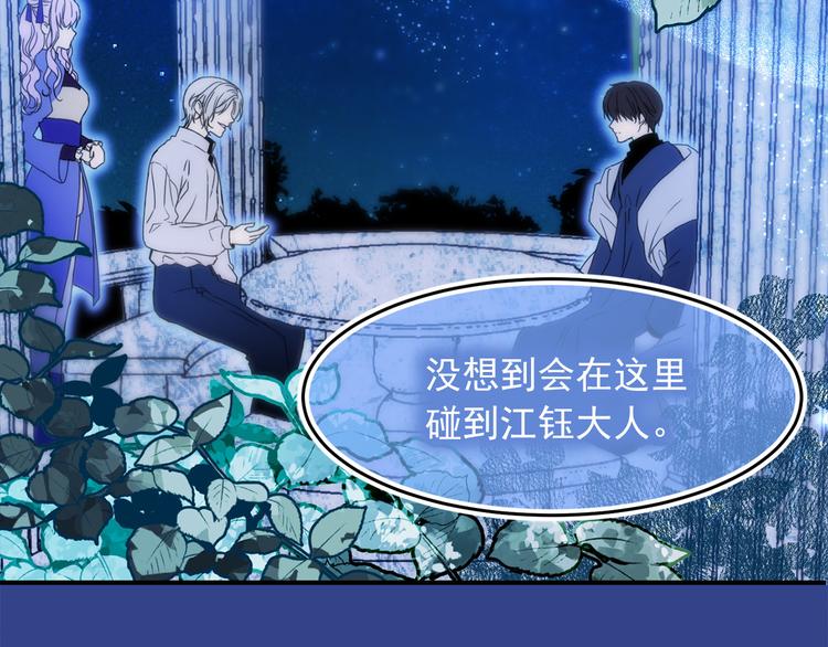 第44话 她不是物品3