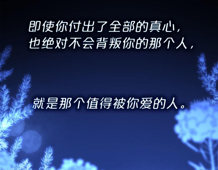 第49话 值得爱的人109