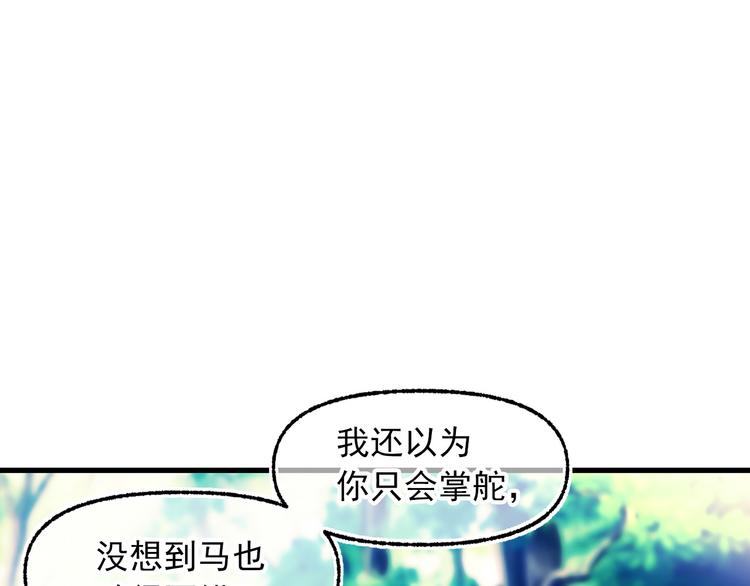 第52话 耍脾气95