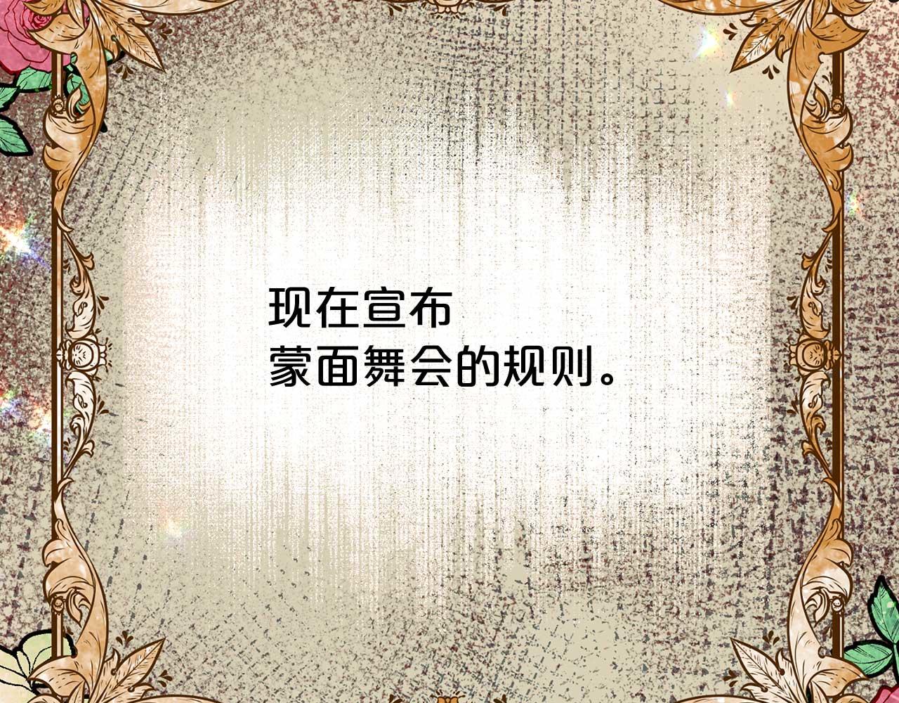 第64话 化妆舞会56