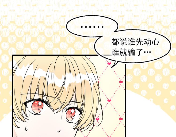 第46话 彻底沦陷87